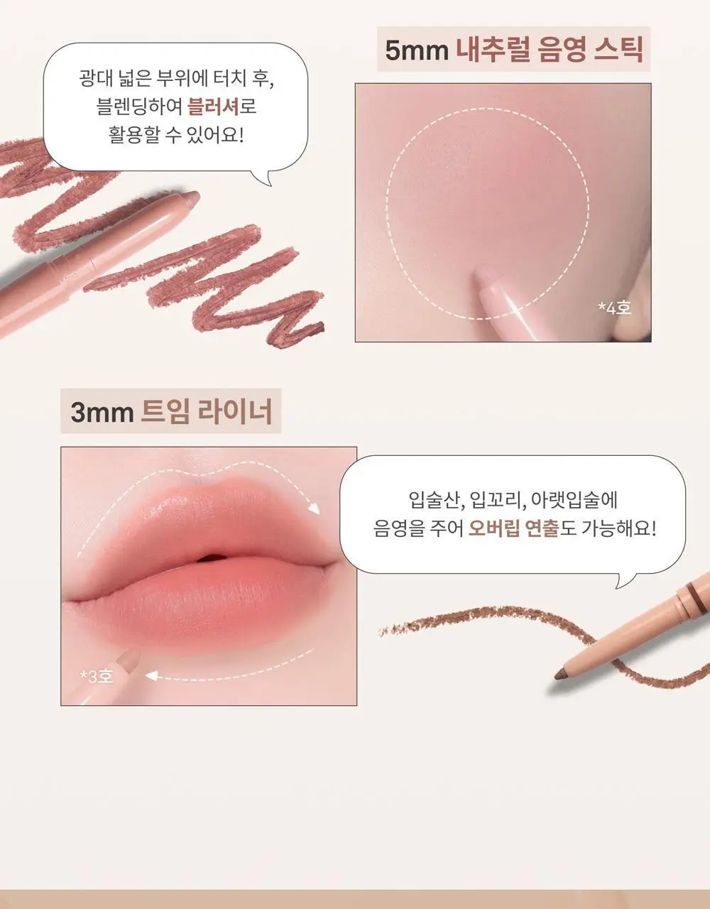 [NEW] 힌스 뉴 뎁스 듀얼 컬러 스틱 4 Colors 상세페이지 24